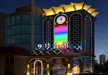 海安好玩开放荤素KTV推荐-九号公馆KTV消费价格口碑点评